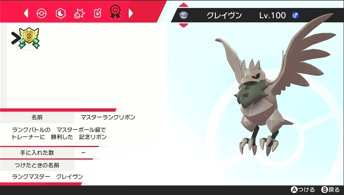 がめお このパーティでずっと潜ってました すごくない 水地面最強 誉めて ポケモン剣盾 Nintendoswitch