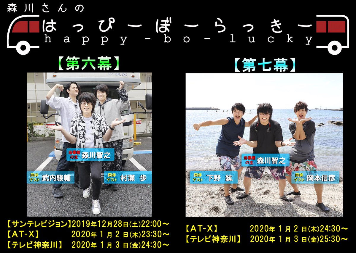 森川智之様を世界中に広める妖精 Toshiyuk World2 Twitter 森川智之様を世界中に広める妖精 Toshiyuk World2 Twitter