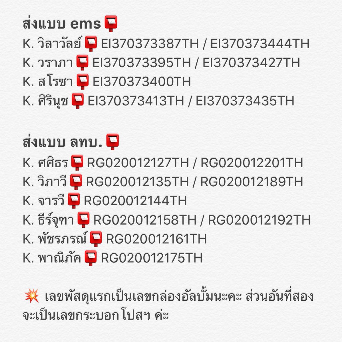 GoldenShop_TH's tweet photo. 💥 Tracking Number 04/12/2019 💥

** เลขพัสดุฯ ⭐PRE-ORDER⭐ Golden_Child 1st ALBUM Re_boot 📣 นะคะ ขอบคุณที่ทุ���คนไว้ใจ และสั่งสินค้ากับเราน้าา ขอโทษสำหรับความล่าช้าค่ะ หากผิดพลาดประการใดต้องขออภัยทุกๆ คนด้วยนะคะ ขอบคุณค่ะ 🙏🙏🙏

#ตลาดนัดgoldenchild #Golden_Child https://t.co/mX0Gxlhrdq