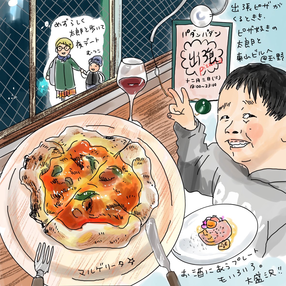 Hamatake Mutsuko Sur Twitter ピザ食べいってん パダンパダン Padanpadan 出張ピッツェリア Pizza ピザ 岡山グルメ 岡山ピザ 東山ビル Higashiyamabuilding 玉野市 絵日記 イラスト日記 イラストエッセイ イラストコラム Illustration Https T Co