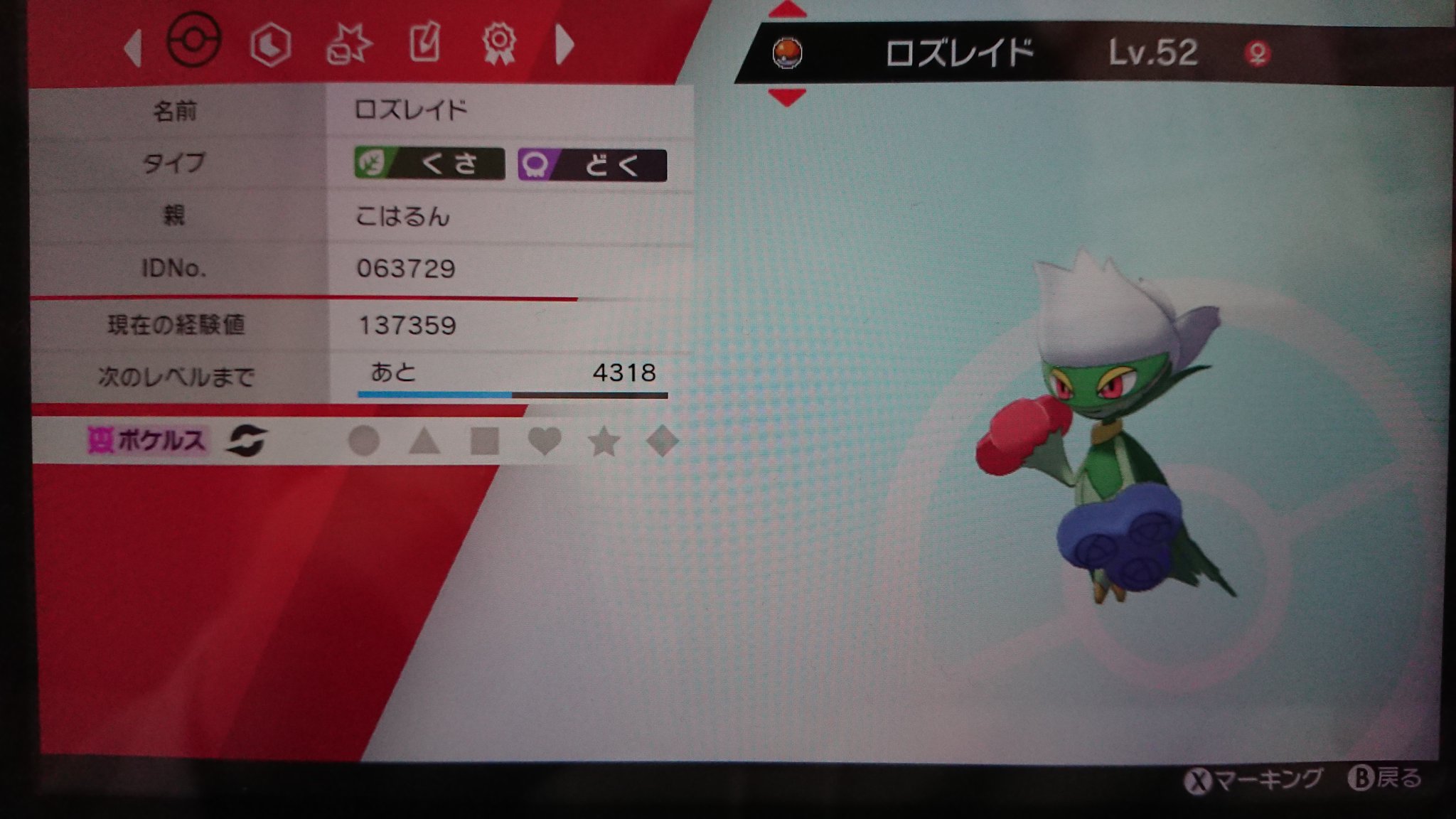 ポケルス感染 Twitter Search Twitter