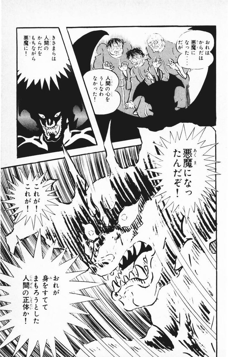 やまぐちせいこ No Twitter 怪物と戦う者は みずからも怪物とならぬよう心せよ えらてんさんが超絶デビルマンになられ戦っておられるのでハラハラします やまぐちせいこ No Twitter 怪物と戦う者は みずからも怪物とならぬよう心せよ えらてんさんが超絶デビルマンになられ戦っておられるのでハラハラします
