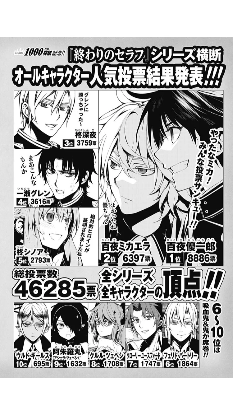 終わりのセラフ【公式】／official on X: 