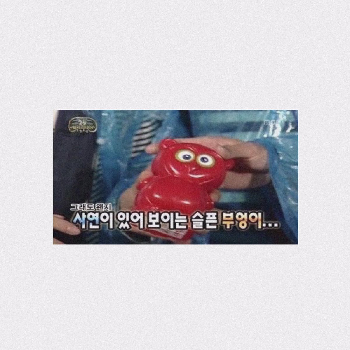 아부지....... 저 오늘 출근 못 해요. 이걸 어떻게 말해야 하나. 휴... 노은설이 아침에 레슬러양, 그 동거인한테 발이 밟혔는데, 어, 발이... 납작해져서, 병원에 가야 하는데 실수로 동물병원을 가서어... 그래서.

🤬 거짓말이 생각 안 나지?

.... 아, 잠만, 이불 당기지 마요! 안 간다구요!