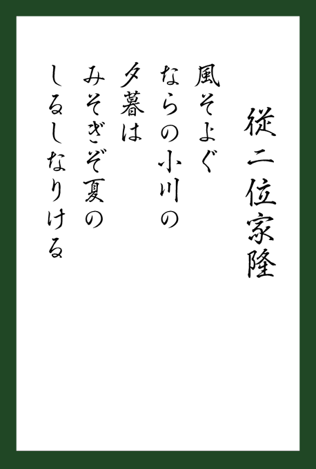 百人一首のtwitterイラスト検索結果 古い順