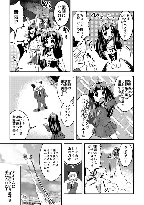 たけもうち 旧 竹内元紀 Skeb募集中 Motokitake さんのマンガ一覧 いいね順 18ページ ツイコミ 仮 たけもうち 旧 竹内元紀 Skeb募集中 Motokitake さんのマンガ一覧 いいね順 18ページ ツイコミ 仮