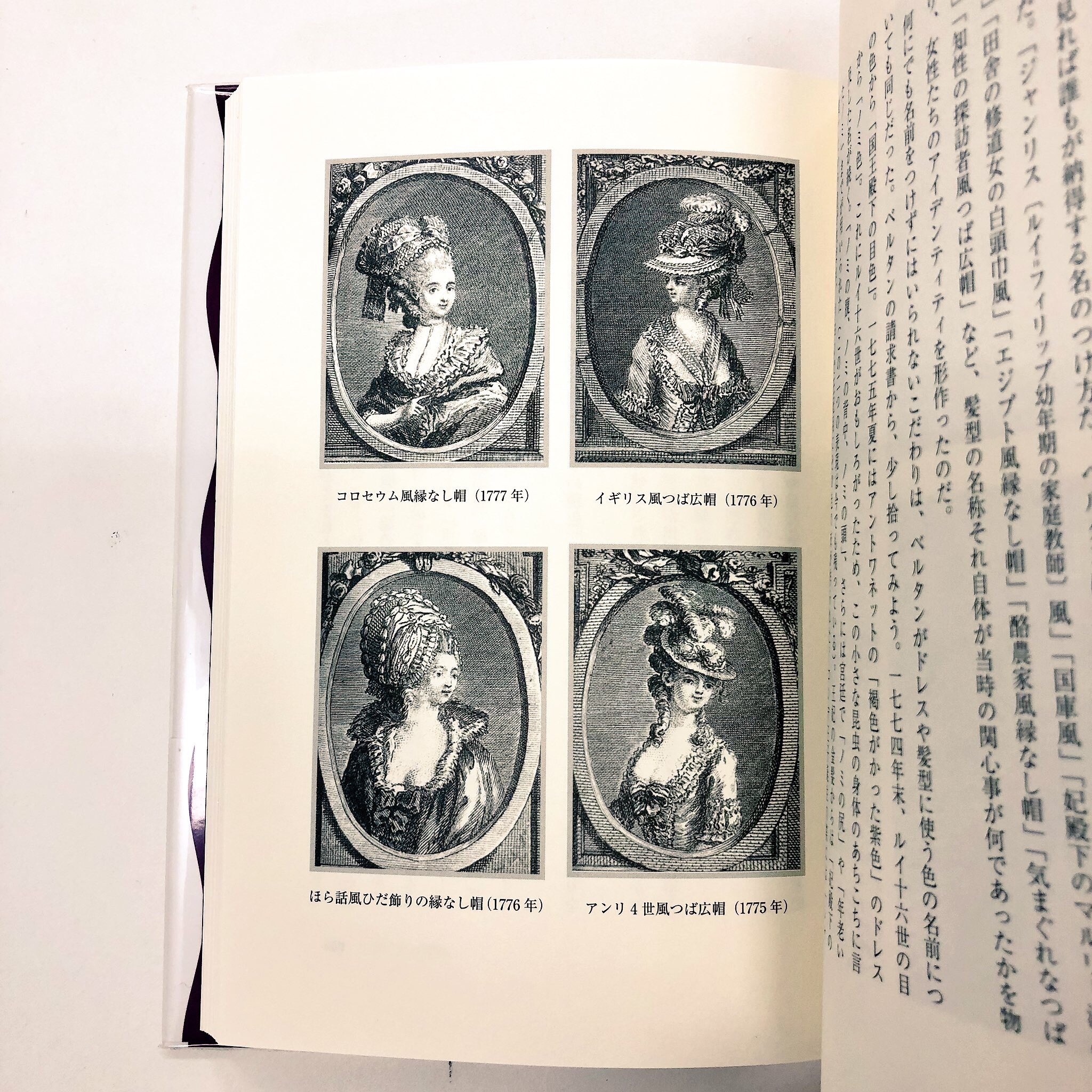 ポーラ文化研究所 今週の おすすめ資料 は ミシェル サポリ著 北浦春香訳 ローズ ベルタン マリー アントワネットの モード大臣 白水社 12年 です 18世紀末のフランスで貴族を夢中にした豪華絢爛なドレス その裏側とは お化粧ヒストリー