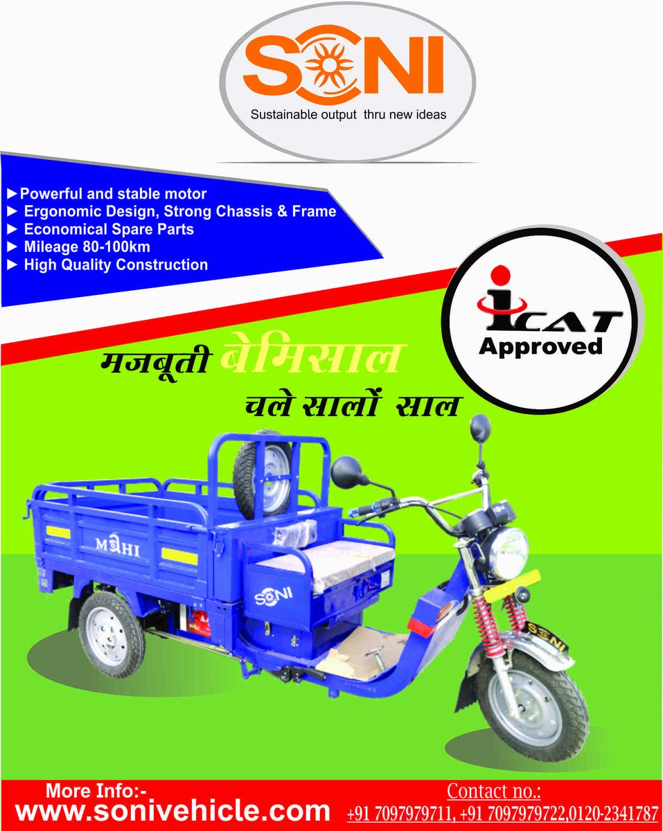 soni_vehicle's tweet image. #e_Loader