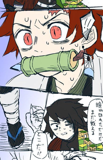 鬼化炭治郎のtwitterイラスト検索結果 鬼化炭治郎のtwitterイラスト検索結果