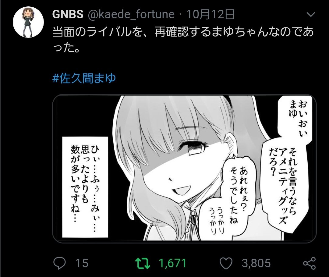 4コマ漫画を投稿すると、オチや重要な部分をサムネにされてネタバレ台無し感が漂うことが多いのだけど、これってTwitterのAIが顔認証して勝手に調整しちゃうせいだとか。私、オチを顔のアップにしちゃいがちなので避けられないのかなと……Pヘッドもなの!? 