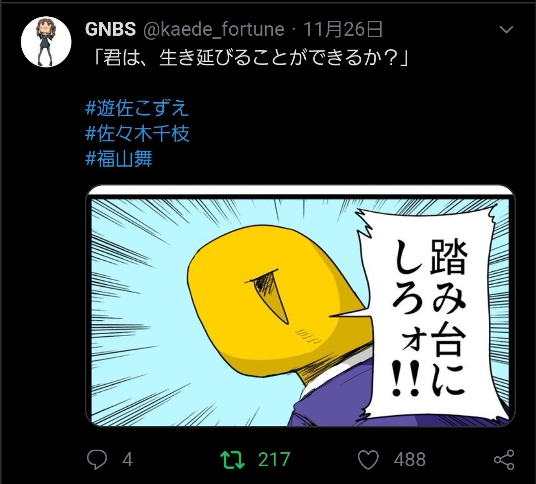 4コマ漫画を投稿すると、オチや重要な部分をサムネにされてネタバレ台無し感が漂うことが多いのだけど、これってTwitterのAIが顔認証して勝手に調整しちゃうせいだとか。私、オチを顔のアップにしちゃいがちなので避けられないのかなと……Pヘッドもなの!? 