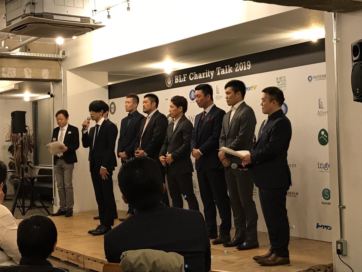 宮本 聡 Twitterren 今夜はblf Charity Talk 19 に参加してます 会場超満員 Blf 野球で人を救おう Charity 野球 宮本 聡 Twitterren 今夜はblf Charity Talk 19 に参加してます 会場超満員 Blf 野球で人を救おう Charity 野球