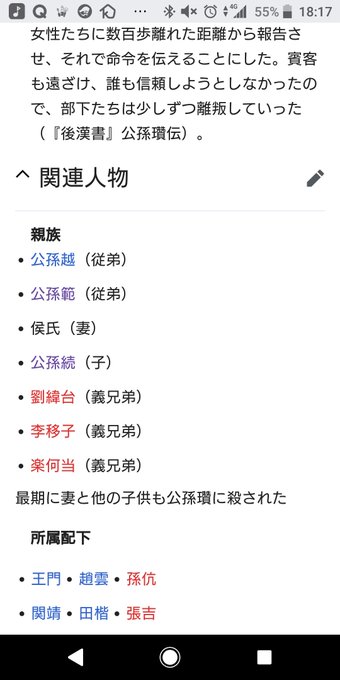 三国志 14 wiki