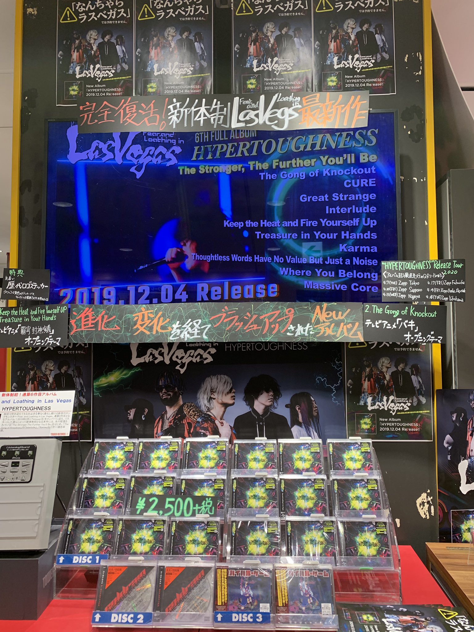 タワーレコード横浜ビブレ店 Falilv 6枚目のアルバム Hypertoughness 本日発売日です そして新体制になって初のアルバム 勢いの止まらないベガスのnew Albumを是非聴いてみてください 特典は黄色の歴代ロゴステッカーになります なくなり次第