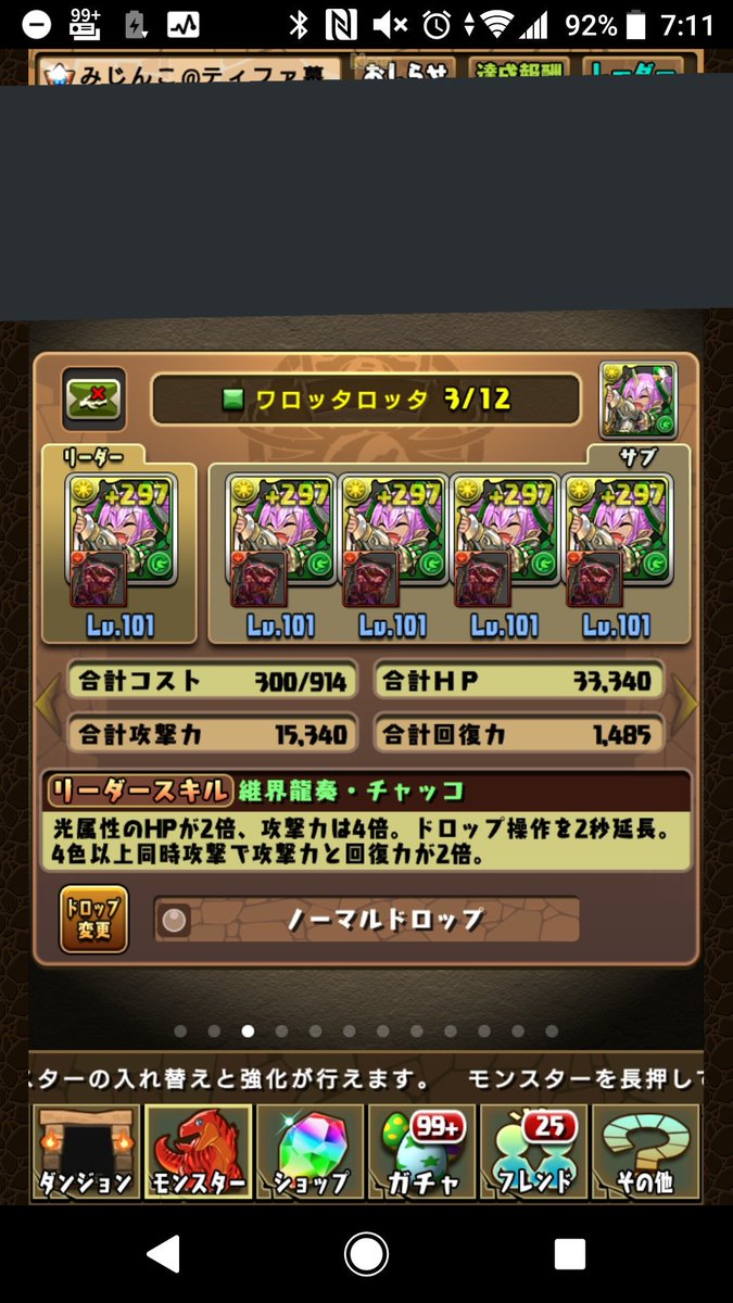 ティファ アシスト