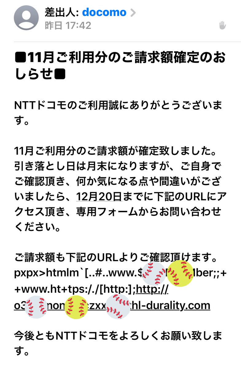ドコモ公式サポート A Twitter また送信される迷惑メールのほとんどが送信元を詐称した なりすましメール です よろしければ なりすましメールの拒否設定 をお試しください Https T Co Hxx7tolvts 設定手順 5 6 2 2