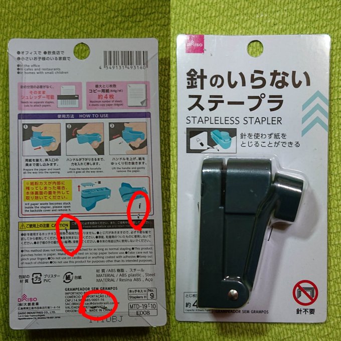 100均で『針のいらないStapler=ホッチキス』を買ったけどパッケージはがっつりホッチキスで留めてあるww ちなみにパッケージに書かれてる「STAPLESS STAPLER」は和製英語で直すとしたらNonstaple<a href="/tag/ufo"class="tags"><span>#ufo</span></a><a href="/tag/%E5%AE%87%E5%AE%99%E4%BA%BA"class="tags"><span>#宇宙人</span></a><a href="/tag/%E5%9C%9F%E5%81%B6"class="tags"><span>#土偶</span></a><a href="/tag/%E5%AE%87%E5%AE%99%E9%A3%9B%E8%A1%8C%E5%A3%AB"class="tags"><span>#宇宙飛行士</span></a><a href="/tag/%E8%99%9A%E8%88%9F%E3%81%AE%E8%9B%AE%E5%A5%B3"class="tags"><span>#虚舟の蛮女</span></a><a href="/tag/dragontriangle"class="tags"><span>#dragontriangle</span></a><a href="/tag/%E4%B8%8E%E9%82%A3%E5%9B%BD%E5%B3%B6"class="tags"><span>#与那国島</span></a>