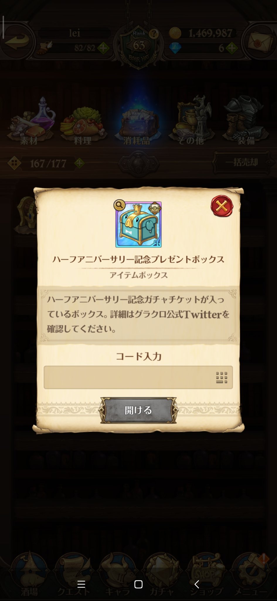 公式 七つの大罪 光と闇の交戦 ひかりとやみのグランドクロス 祝 グラクロ ハーフアニバーサリー グラクロ半年記念の内容を ホークちゃんが動画で紹介 この投稿をrtすると 抽選でホークの特大ぬいぐるみを10名様 ストアカード2 000円分を30