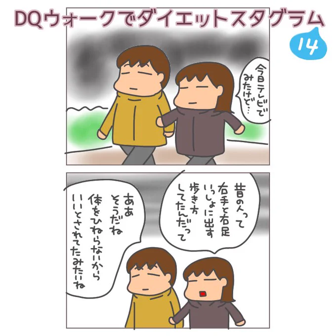 ドラクエウォークでダイエット

#ドラクエウォーク #ドラゴンクエストウォーク #ドラクエウォークダイエット  #DQウォーク #dragonquestwalk 