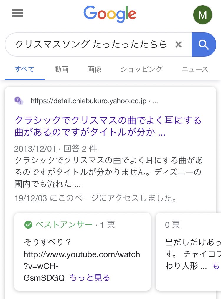 Ame Muyami2525 そしてgoogleもすごい T Co Xepgubydtl Twitter Ame Muyami2525 そしてgoogleもすごい T Co Xepgubydtl Twitter