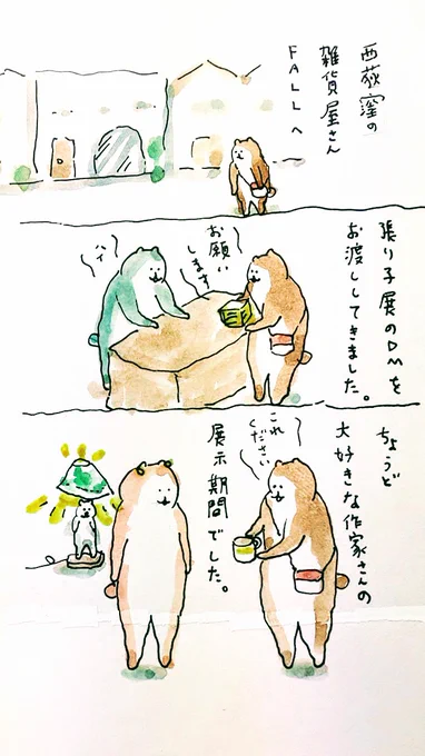 #bubuchiyo絵日記 