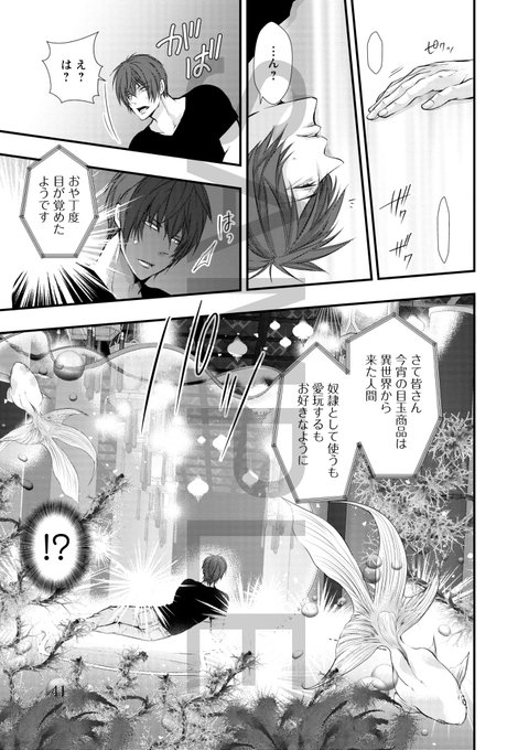 腐 男子 召喚 異 世界 で 神 獣 に ハメ られ まし た Article 腐 男子 召喚 異 世界 で 神 獣 に ハメ られ まし た Article