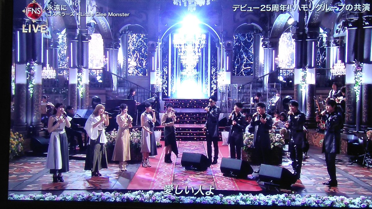 Takahiro ガオラー さいアリ2日間余韻中 A Twitter ゴスペラーズとリトグリの永遠に やっぱ最強タッグの2組 上手過ぎて耳が幸せ 5人の侍 ゴスペラーズと5人の天使 リトグリの最強ハーモニー ゴスペラーズ Fns歌謡祭 Littlegleemonster 永遠に