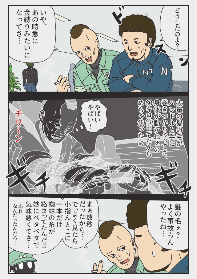 トラックドライバーTさんはいろいろ呼び寄せるのでシャイニングかもしれない。怪談6 
オモコロ https://t.co/kg1uGh1Izf 