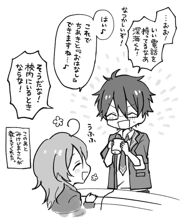 あんさんぶる⭐️ーズ! 守?千❤️×深?奏?をよろしくお願いします…!ちあかな～っ
 #ひらいて赤ブー 