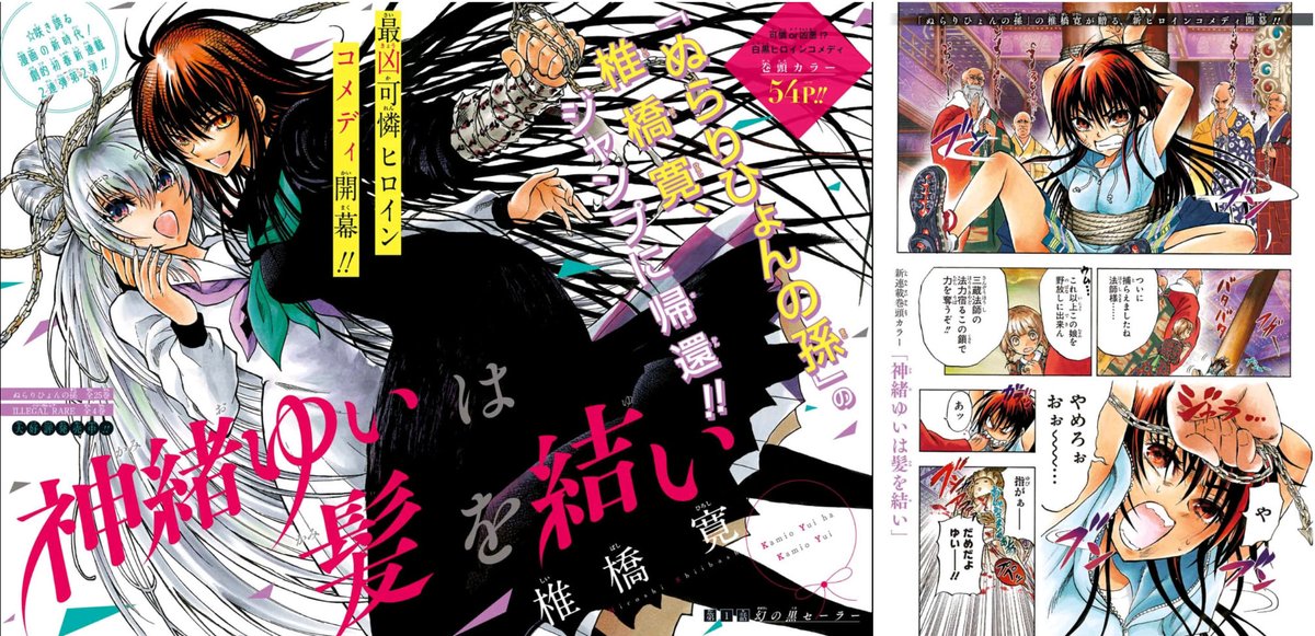 み つを 週刊少年ジャンプで19年 に新連載になった漫画 初回巻頭カラー3頁を集めてみた こち亀の作者は冒頭7頁で読者の気を惹かなければ駄目だと言ったが 巻頭カラーは更に縛りがきつい ジャンプではどんな展開が理想と考えているのだろうか 14号 15