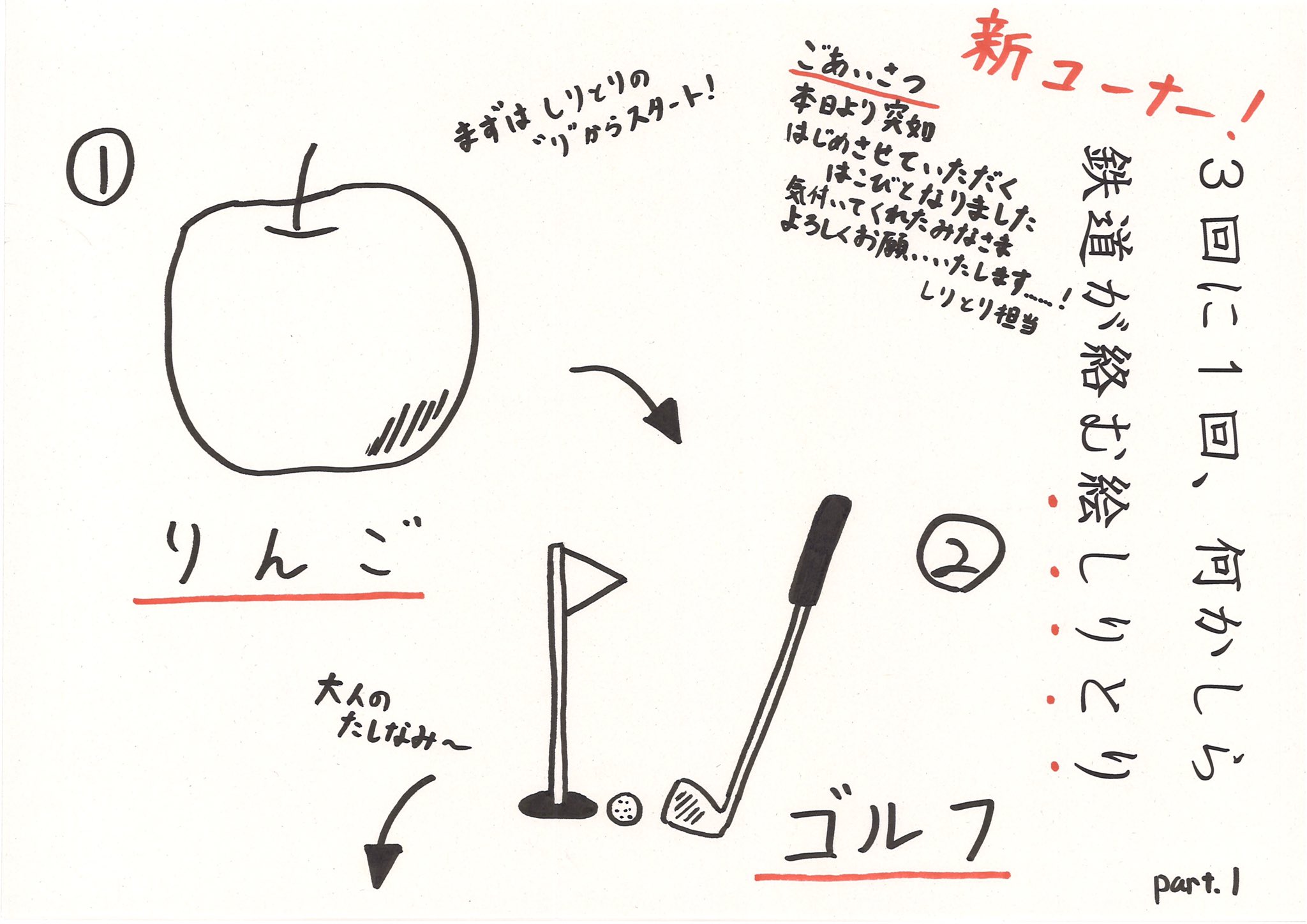 中央線が好きだ 公式 過去の投稿が気になるというありがたいお言葉もありましたので 今回しりとり担当から過去作品をいただきました