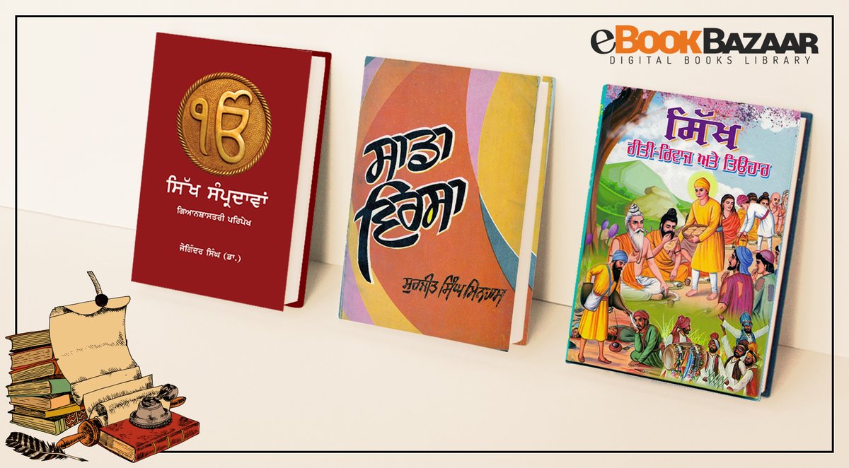 eBookBazaar's tweet photo. Explore the world of Punjabi literature at the online book library "The eBookBazaar". Better known for their unique collection of Punjabi Books of various genres. Read now!!
#onlinebooks #punjabi #sikhism #ebook #punjabiliterature
https://t.co/qFiX4t2Pdn https://t.co/ck0yxG1ShD