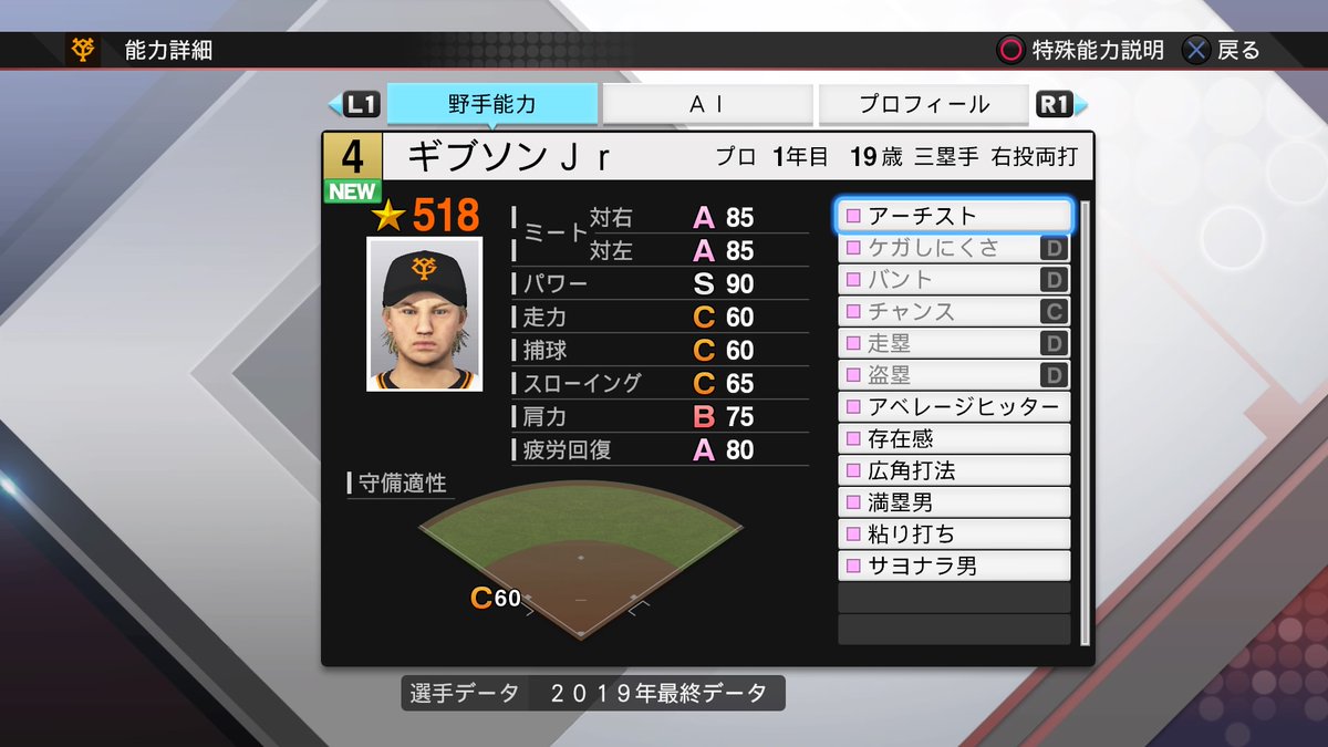 アカ ギブソンjr プロスピ19 T Co Lguphomwib アカ ギブソンjr プロスピ19 T Co Lguphomwib