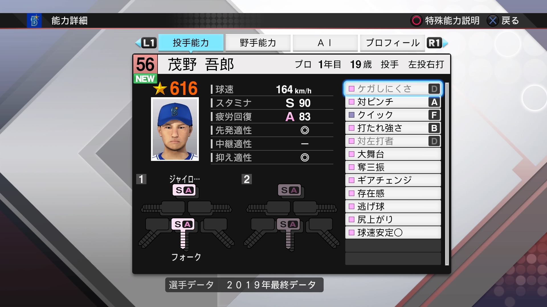 アカ 茂野吾郎 プロスピ19 T Co 3prkb4ahmu アカ 茂野吾郎 プロスピ19 T Co 3prkb4ahmu