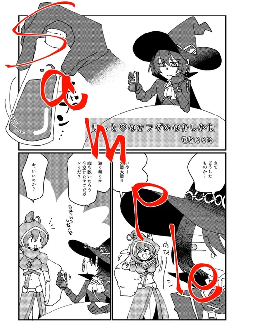 そして遅ればせながら!!はにわさん( @megido_haniwa )主催のメギド勝算合同に5P寄稿させていただきました!!!!
いつも通りのノリのいつも通りのメンバーです!!!が、今回は完全に趣味に走って好き勝手に書かせていただきました…!!癒し担当だそうです!!!よろしくお願いします!!!! 