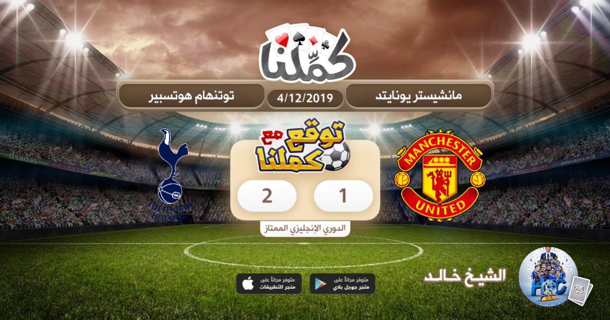 khaled_a_99's tweet photo. مورينهو بينتقم
2 - 1
@Kammelna
#توقع_مع_كملنا https://t.co/dkhw8kGjGo
