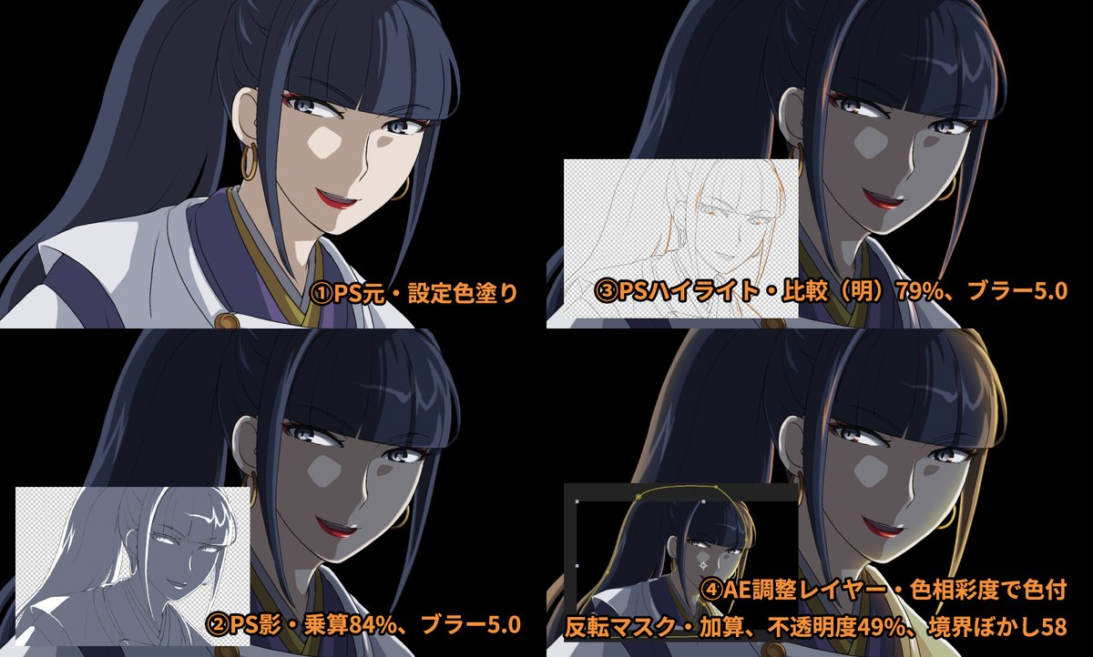 桜実 ｱﾆﾒ五話作画してるよ En Twitter わるもののあねさまアニメ塗り メイキング はエフェクトでストロボかけてるのでae使ってるけどフォトショだけでも完結できる 竜神鏡戦記