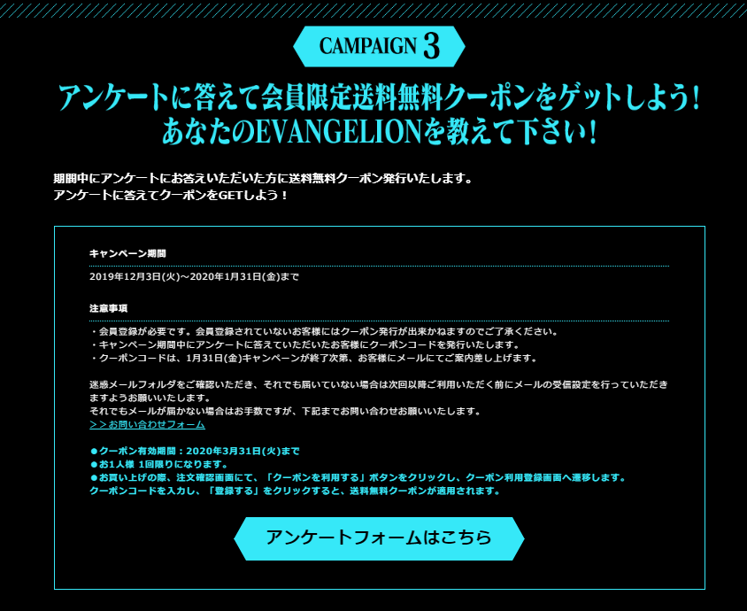 Evangelion Store Online Evangelion Store会員の皆様に素敵なお誕生 日を迎えていただけるよう お誕生日月に合わせて バースデークーポンをお送りします 誕生月にエヴァストアでクーポンを選択してお買い物をすると 非売品のスペシャルグッズを