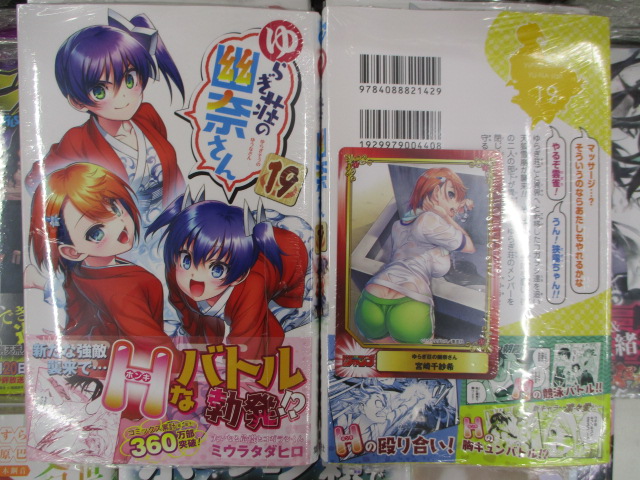 アニメイト和歌山 書籍入荷情報 本日のオススメ商品はコチラ 僕のヒーローアカデミア 25巻 ヴィジランテ 僕のヒーローアカデミア 8巻 ゆらぎ荘の幽奈さん 19巻 アニメイト特典 でscfカードが付くワカ ヒロアカ の最新刊や 幽奈さん の アニメイト和歌山 書籍入荷情報 本日のオススメ商品はコチラ 僕のヒーローアカデミア 25巻 ヴィジランテ 僕のヒーローアカデミア 8巻 ゆらぎ荘の幽奈さん 19巻 アニメイト特典 でscfカードが付くワカ ヒロアカ の最新刊や 幽奈さん の