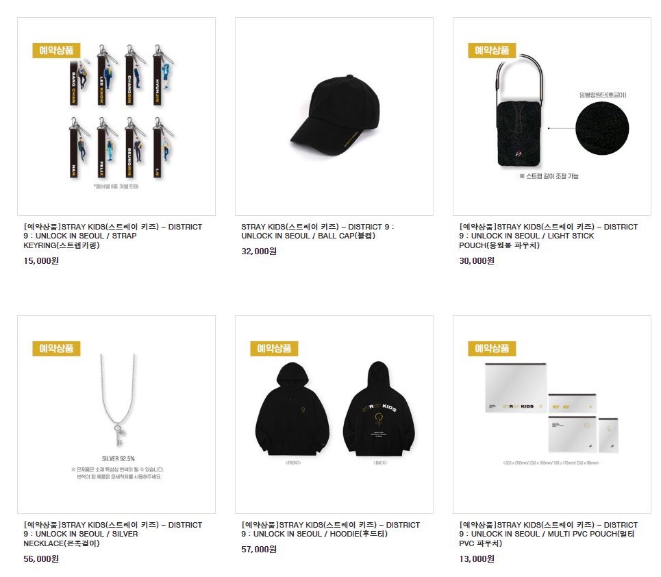 🌟アンケート🌟 #STRAYKIDS #스트레이키즈 DISTRICT 9 : UNLOCK IN