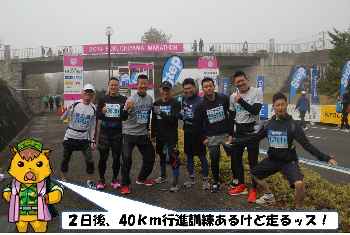 第29回福知山マラソンの参加者です 楽しく走るランナーや応援する人などにぎやかな大会です 全国から約8 000人が集まり 紅葉が鮮やかな福知 19 12 04 陸上自衛隊 福知山駐屯地 第29回福知山マラソンの参加者です 楽しく走るランナーや応援する人などにぎやかな大会です 全国から約8 000人が集まり 紅葉が鮮やかな福知 19 12 04 陸上自衛隊 福知山駐屯地