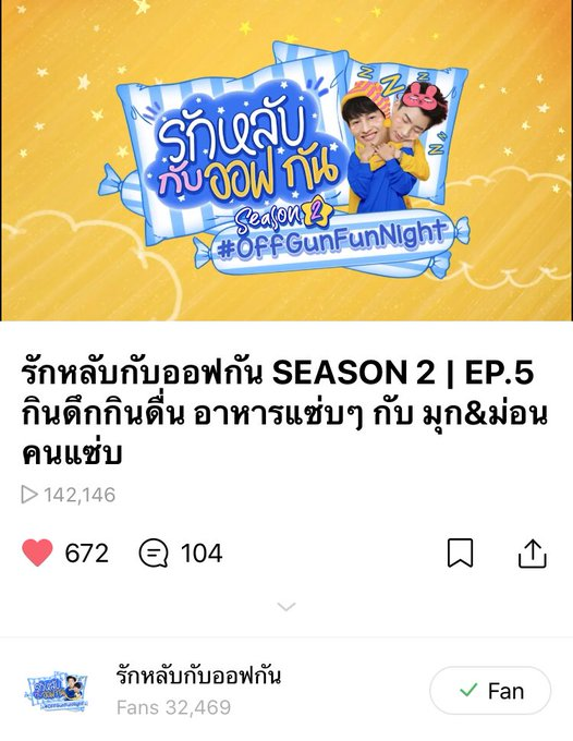 OffgunVariety's tweet photo. #OffGunFunNightSS2EP5 

💚 Update ยอดวิว 💚

04.12.2019  13.30 น.
( 70 วัน 17 ชั่วโมง 30 นาที)

🌶️YT : https://t.co/HDo1pfwHrL
🔺600,042 views
🔺20K like
🔺5 subtitles

🌶️LINETV : https://t.co/tKfQMY8xQv
🔺142,146 views
🔺672 like

#OffGunFunNight https://t.co/RwkIhZp9Mw