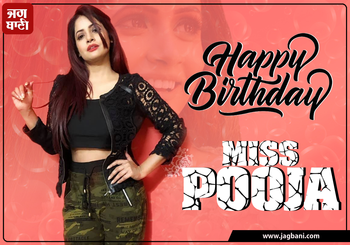 Happy Birthday Miss Pooja . 