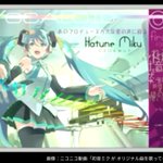 【初音ミク】今日は名曲メルトが投稿された日だぞ～