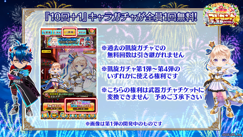 公式 白猫プロジェクト New World S 凱旋キャラガチャ は 10回 1 ガチャを１回無料で引けます さらに ログイン時にもらえるチケットで １回 ガチャを毎日無料で１回引けるにゃ ᴗ この１回無料分は 3以上確定 4確率が1 5倍になって