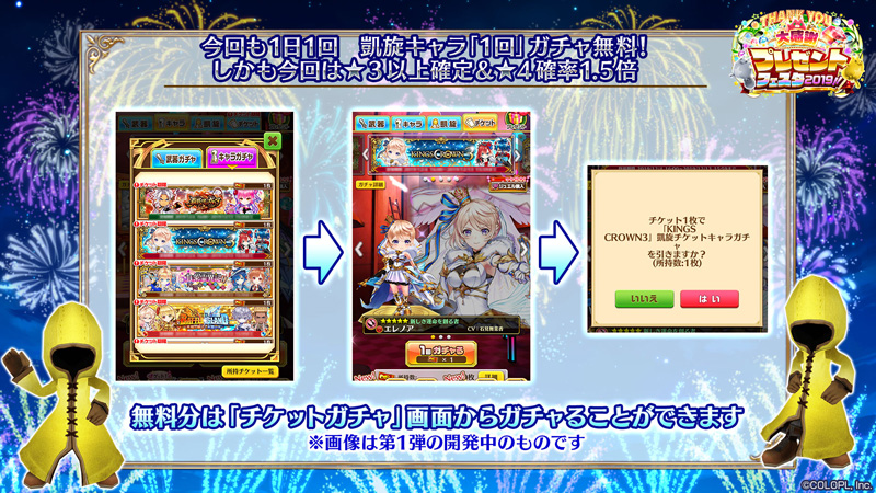 公式 白猫プロジェクト New World S 凱旋キャラガチャ は 10回 1 ガチャを１回無料で引けます さらに ログイン時にもらえるチケットで １回 ガチャを毎日無料で１回引けるにゃ ᴗ この１回無料分は 3以上確定 4確率が1 5倍になって