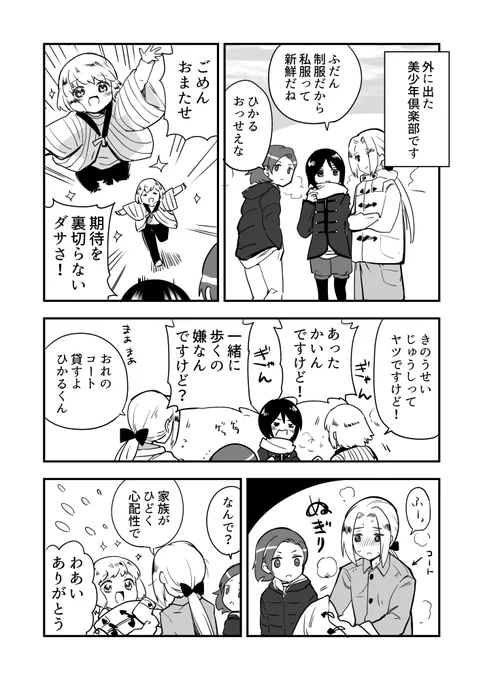 ゆるふわセルフPR #美少年倶楽部の秘密 