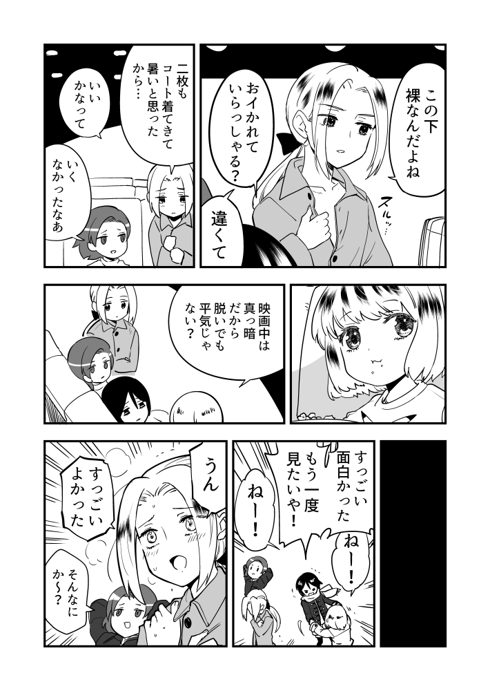 ゆるふわセルフPR #美少年倶楽部の秘密 