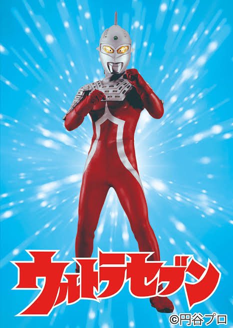 ウルトラセブン の間違いだよね ねぇ Ultraman7police Twitter ウルトラセブン の間違いだよね ねぇ Ultraman7police Twitter