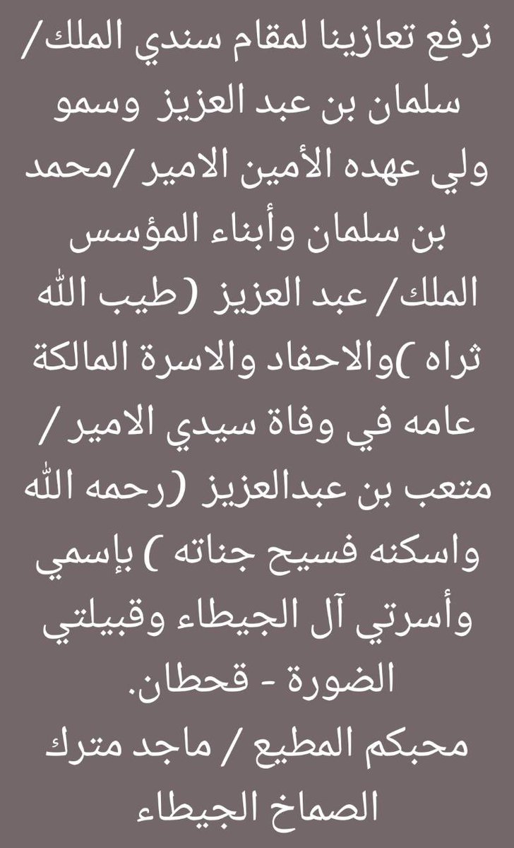 ماجد الصماخ الجيطاء (@majidmetruc) on Twitter photo 